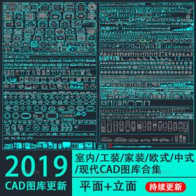 R430-CAD超级图库王