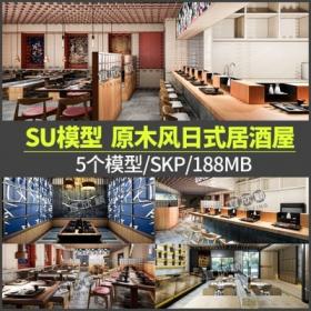 5514新中式原木风日式餐厅日本料理寿司店居酒屋铁板烧草...