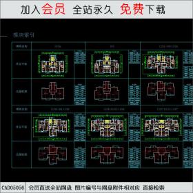 CAD05056@万达住宅户型模块 [CAD