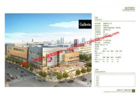 NO01624凯丹广场建筑方案设计商业中心文本pdf项目参考