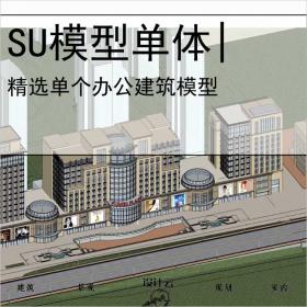 【0567】[办公SU模型单体]SU03233办公楼群，新古典主义，15层