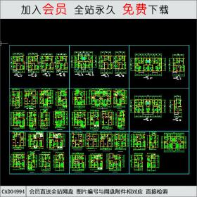 CAD04994多种住宅户型方案.dwg CAD