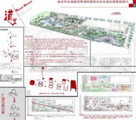 安庆市花亭湖风景区水文化观光园景观设计