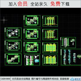 CAD04900山东某12层住宅施工图.dwgCAD