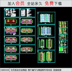 CAD05326南方某地11层小高层住宅设计CAD