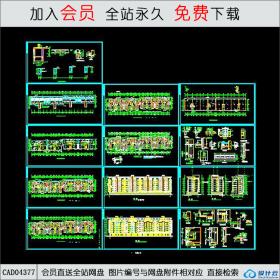 CAD04377小高层建筑全套施工图CAD