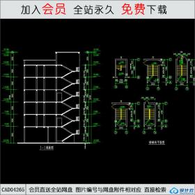 CAD04265 某单位住宅楼建筑图CAD