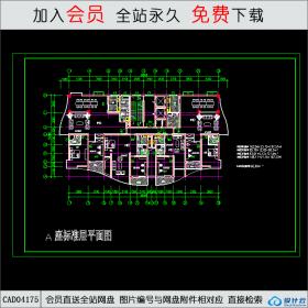 CAD04175 绝佳户型平面CAD