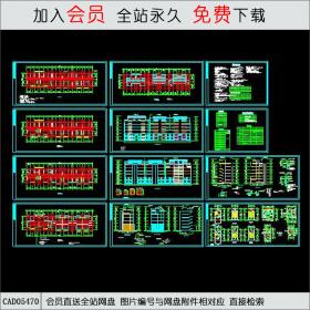 CAD05470塞纳河住宅小区6号楼建筑施工图.dwg