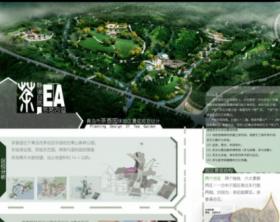 青岛市茶香园体验区景观规划设计