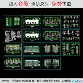 CAD04557六层住宅CAD