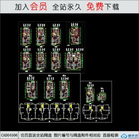 CAD04506多种小区住宅户型CAD