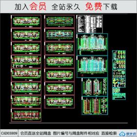 CAD03809住宅楼 CAD