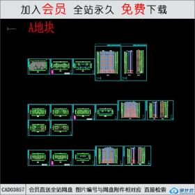 CAD03857多个住宅户型图纸 CAD