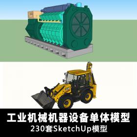 T595工业机械机器设备草图大师su模型 sketchup模型单体素材...