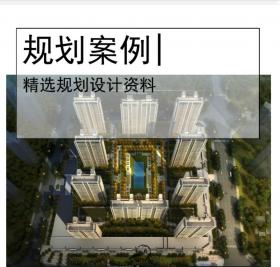 [兰州]高层豪宅居住区规划设计文本PDF2020