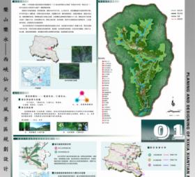 乐山 乐水-----西峡仙天河风景区规划设计