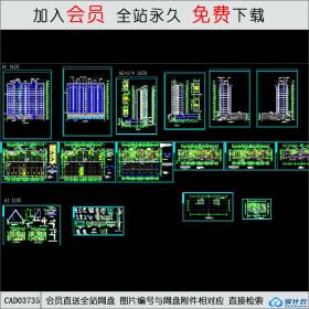 CAD03735 经典商住楼 CAD