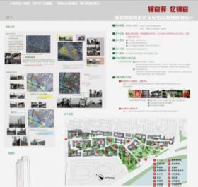 锦官驿 忆锦官——成都锦官驿历史文化街区景观规划设计