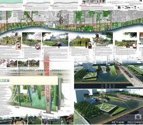 R464-景观规划城市设计城市规划概念竞赛设计方案 原创设...
