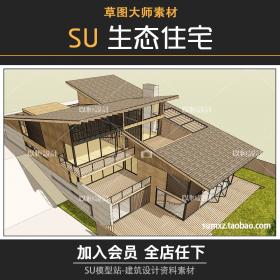 T749草图大师生态家居住宅空间现代斜面木结构建筑设计su...