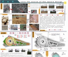 新乐市文化广场景观规划设计——爱●源