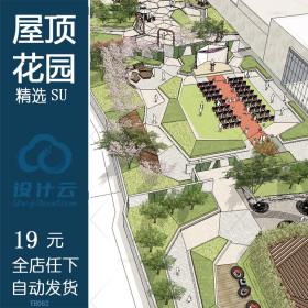 YH062室外多边形主题屋顶空中花园公共建筑庭院景观su模型