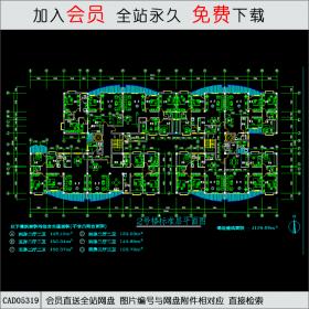 CAD05319 高层住宅户型方案CAD