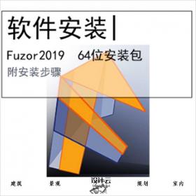 【0458】Fuzor2019软件安装包64位