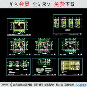 CAD03872商住楼施工图CAD