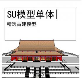 坡屋顶中国传统古建SU模型殿宇