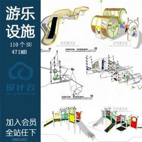 DB01001 sketchup园林景观游乐设施乐园儿童器械运动SU草图大...