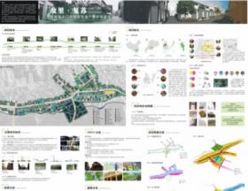 故里·复苏——珠海市斗门古街文化遗产保护与改造设计