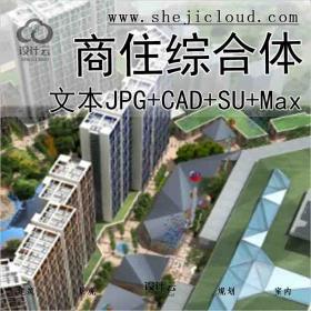 【10267】[湖北]武汉知名地产广场现代高层商住综合体设计...