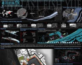 最后的鱼“悦”厦门市沙坡尾避风坞景观改造