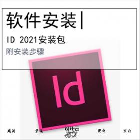 【0413】lnDesign2021软件安装包(ID64位)