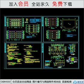 CAD04332南宁市某小区住宅楼一套CAD