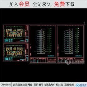 CAD03850住宅图纸CAD