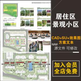 0101新中式新亚州居住区住宅小区示范区景观CAD施工图SU模...