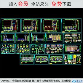 CAD04437 住宅建筑施工图CAD