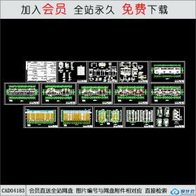 CAD04183六层住宅楼全套建筑施工图 CAD