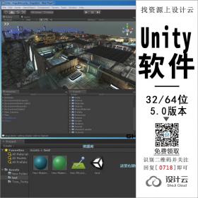 0718-Unity3D 5.0（32/64）位下载地址