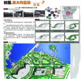 武汉科技大学黄家湖校区景观方案设计