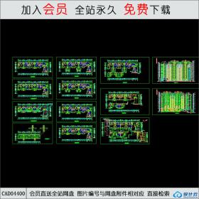 CAD04400 万科高层住宅楼施工图 CAD