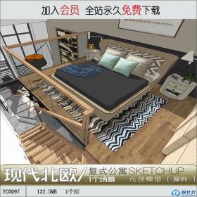 YC0097SU场景模型室内家具3d模型组件素材库北欧／复式公寓