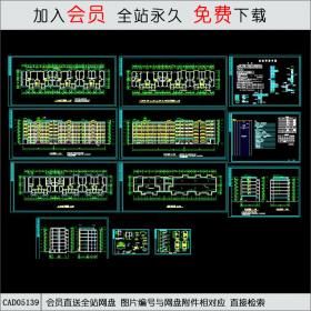 CAD05139节能住宅楼建筑图.dwgCAD