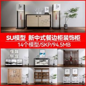 5657草图大师SU现代新中式风格餐边柜装饰柜Sketchup模型库