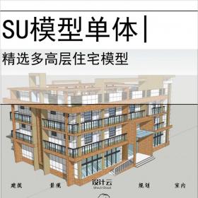 【0623】宿舍现代风格多高层建筑SU模型