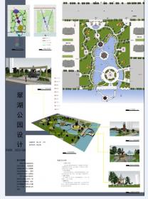 翠湖公园设计