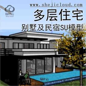 【2968】别墅多层住宅及民宿SU模型合辑